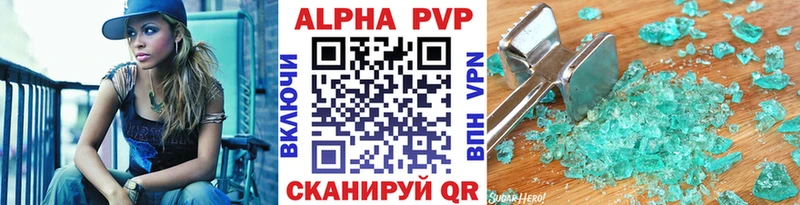 Alpha-PVP кристаллы  Ярославль 