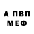 МЕТАМФЕТАМИН пудра Ebenzer