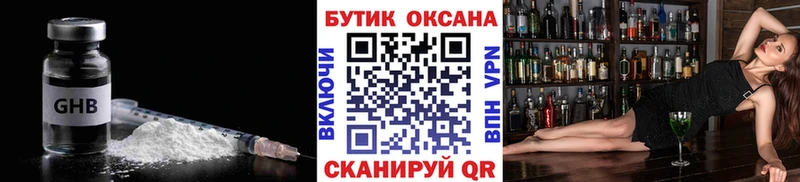 цены   MEGA ССЫЛКА  БУТИРАТ оксибутират  Ярославль 